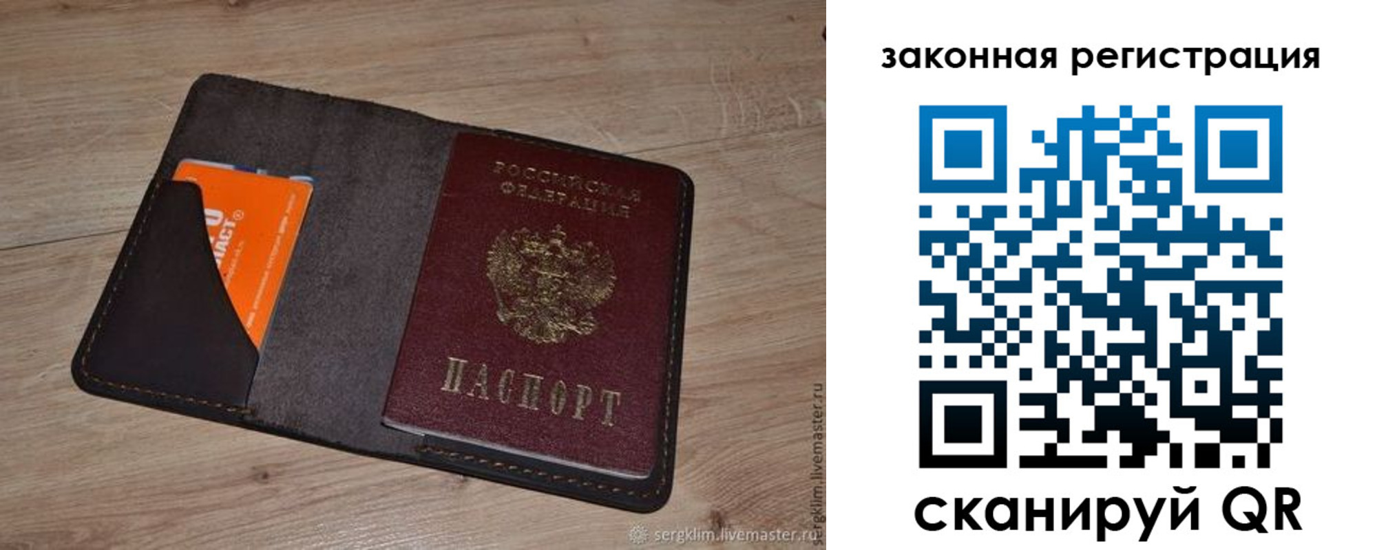 прописка для кредита в Родниках