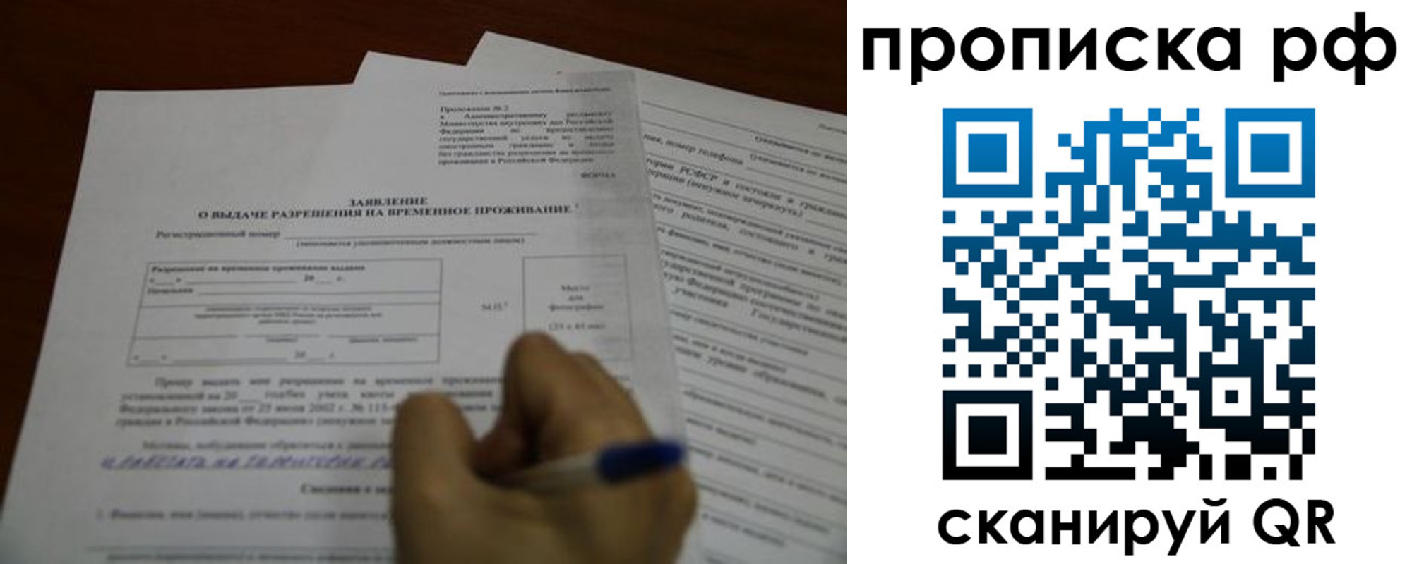прописка регистрация в Родниках