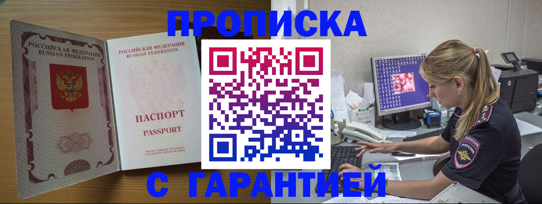 найти адрес прописки в Родниках