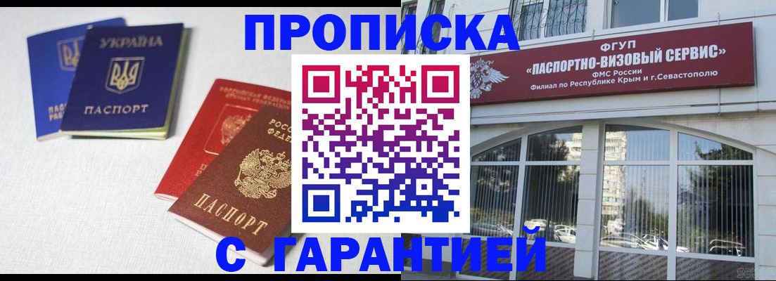 временная прописка в Родниках
